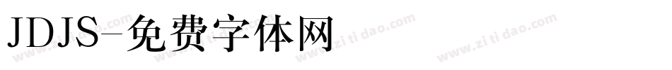 JDJS字体转换