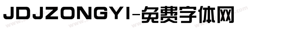 JDJZONGYI字体转换
