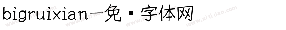 bigruixian字体转换