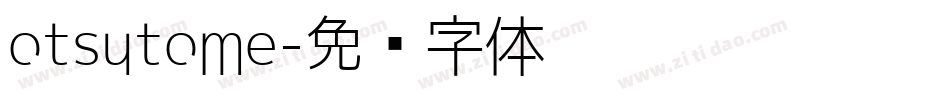 otsutome字体转换