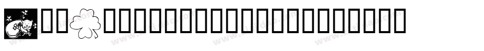 KR-Irish-Spudman-2字体转换