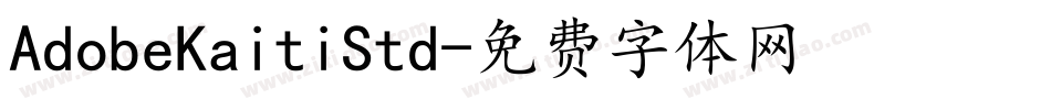 AdobeKaitiStd字体转换