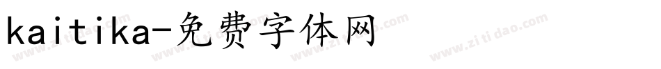 kaitika字体转换