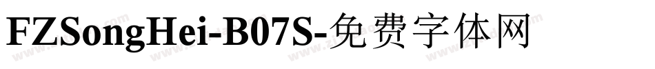 FZSongHei-B07S字体转换