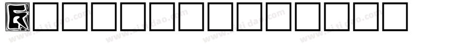 Kinigkap字体转换