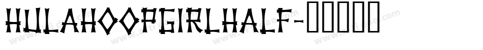 hulahoopgirlhalf字体转换