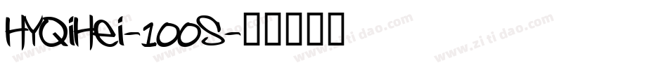 HYQiHei-100S字体转换