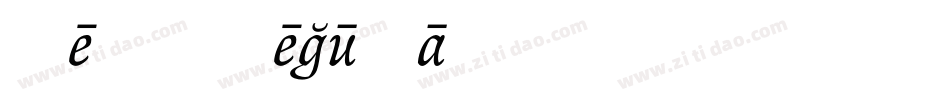 ren_regular字体转换