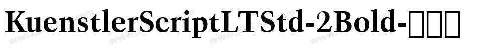 KuenstlerScriptLTStd-2Bold字体转换