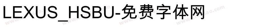 LEXUS_HSBU字体转换