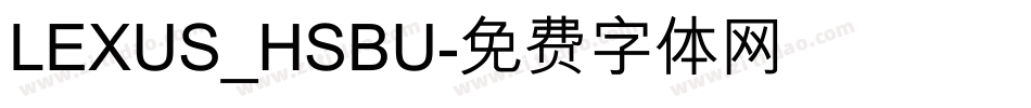 LEXUS_HSBU字体转换