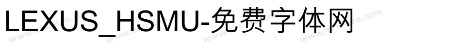 LEXUS_HSMU字体转换