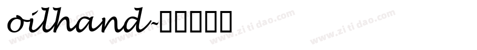 oilhand字体转换