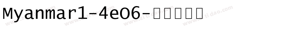 Myanmar1-4eO6字体转换