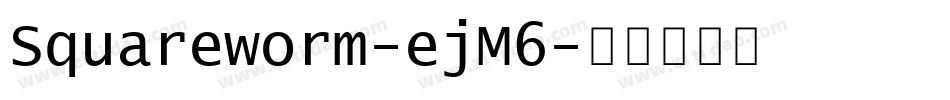 Squareworm-ejM6字体转换