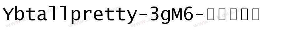 Ybtallpretty-3gM6字体转换