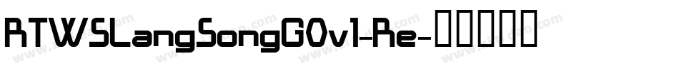 RTWSLangSongG0v1-Re字体转换