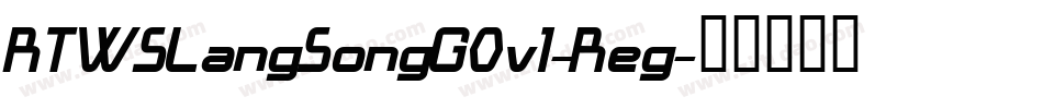 RTWSLangSongG0v1-Reg字体转换