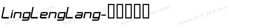 LingLengLang字体转换