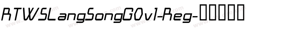 RTWSLangSongG0v1-Reg字体转换
