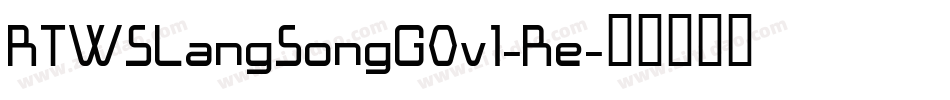 RTWSLangSongG0v1-Re字体转换