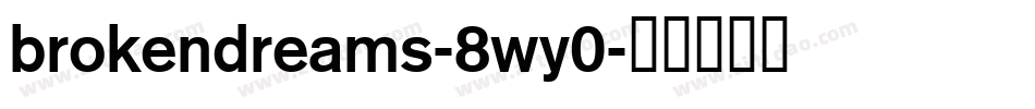 BrokenDreams-8wY0字体转换