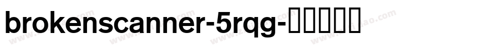 BrokenScanner-5RqG字体转换