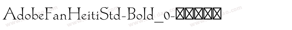 AdobeFanHeitiStd-Bold_0字体转换