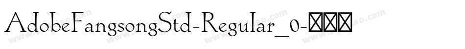 AdobeFangsongStd-Regular_0字体转换
