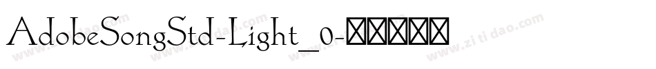AdobeSongStd-Light_0字体转换