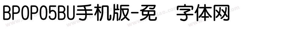 BPOP05BU手机版字体转换