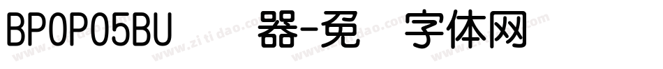 BPOP05BU转换器字体转换
