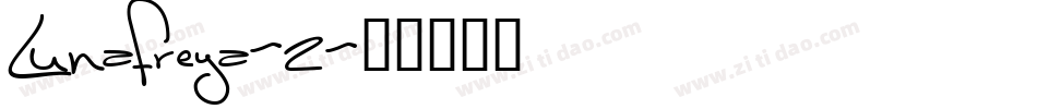 Lunafreya-2字体转换