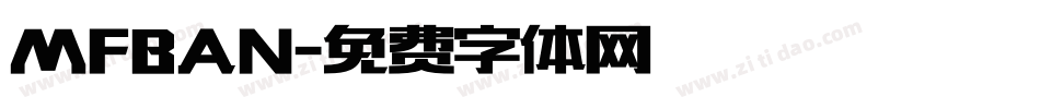 MFBAN字体转换