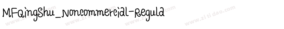 MFQingShu_Noncommercial-Regular字体转换