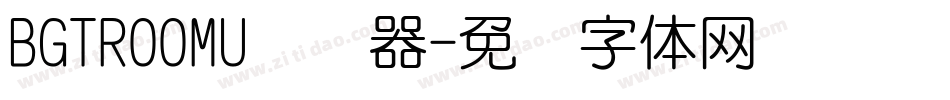 BGTR00MU转换器字体转换