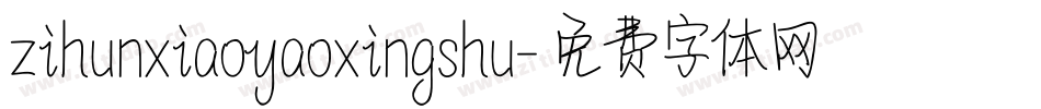 zihunxiaoyaoxingshu字体转换