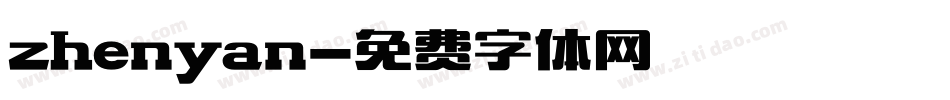 zhenyan字体转换