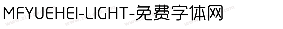 MFYUEHEI-LIGHT字体转换