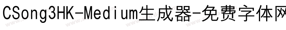 CSong3HK-Medium生成器字体转换