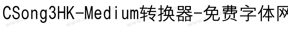 CSong3HK-Medium转换器字体转换