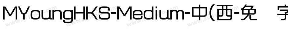 MYoungHKS-Medium-中(西字体转换 MYoungHKS-Medium-中(西字体转换