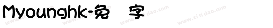 Myounghk字体转换