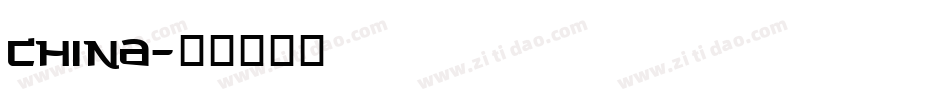 China字体转换