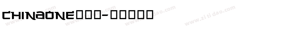 ChinaOne生成器字体转换