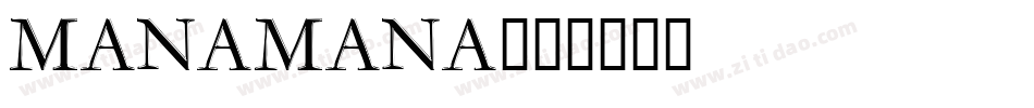 MANAMANA字体转换