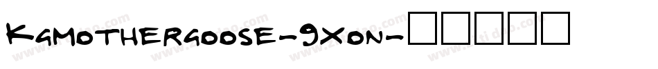 KgMothergoose-9Xon字体转换