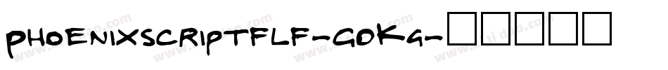 Phoenixscriptflf-GOKg字体转换