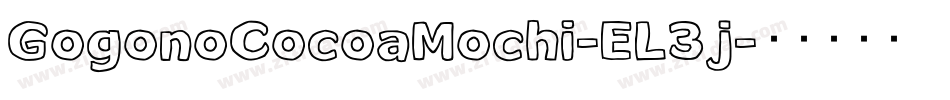 GogonoCocoaMochi-EL3j字体转换