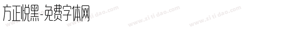 方正悦黑字体转换